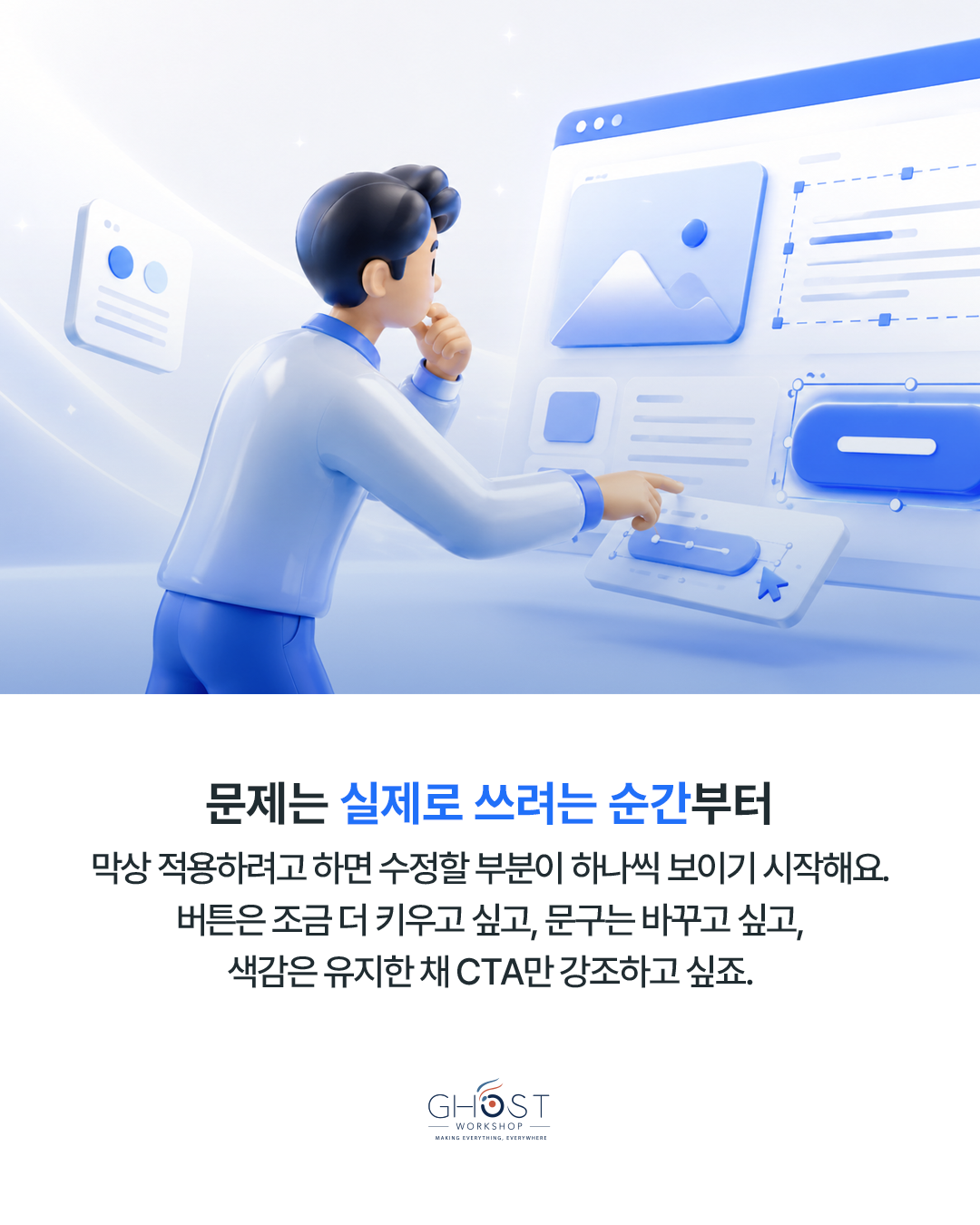 Part 01. AI는 초안을 빠르게 만든다