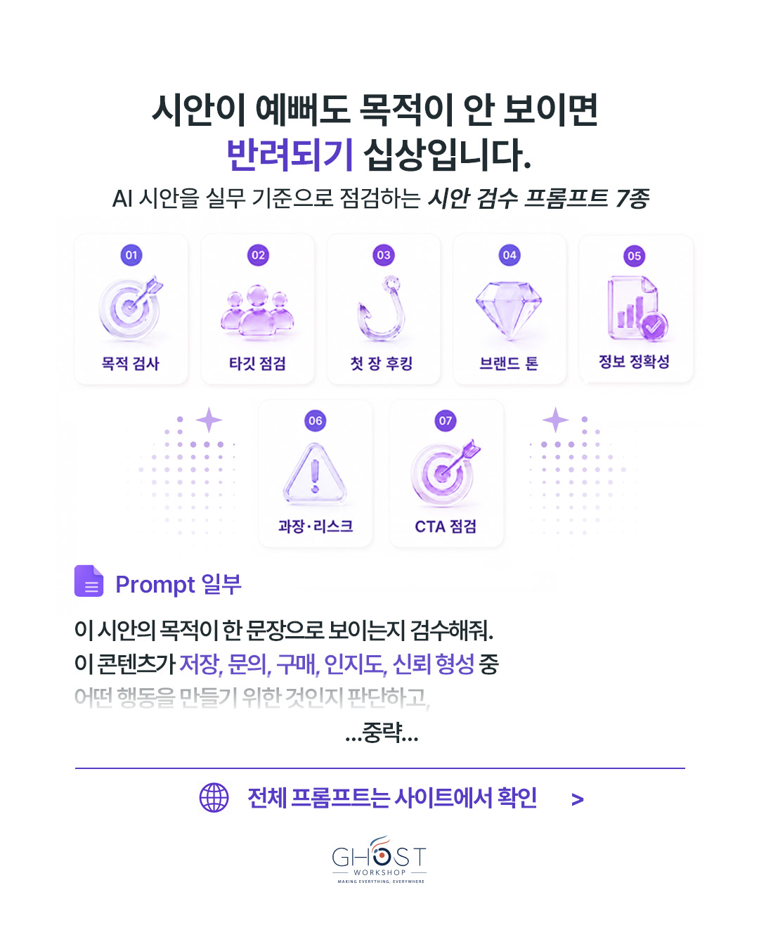 먼저 — 공통 컨텍스트 블록을 한 번만 작성하세요