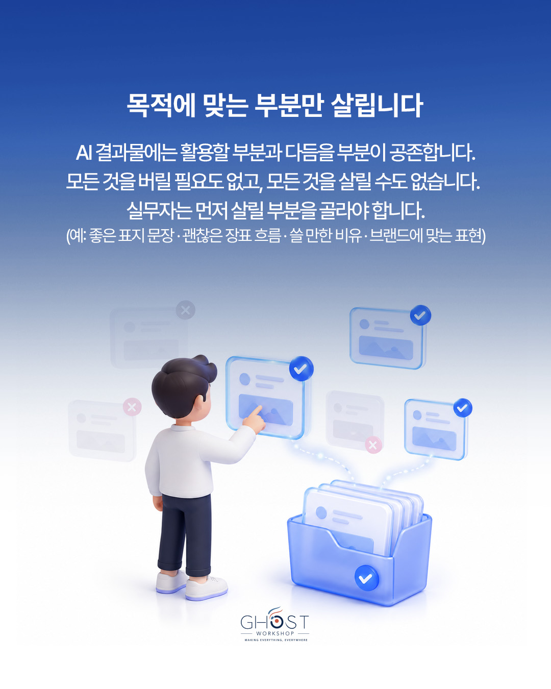 문제는 초안 다음에 시작된다