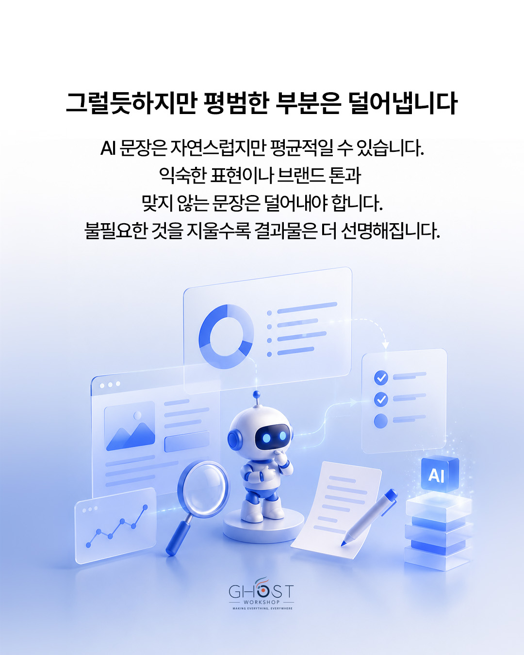 목적에 맞는 부분만 살립니다