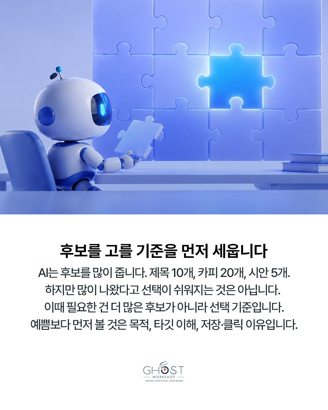 수정 범위를 먼저 정합니다