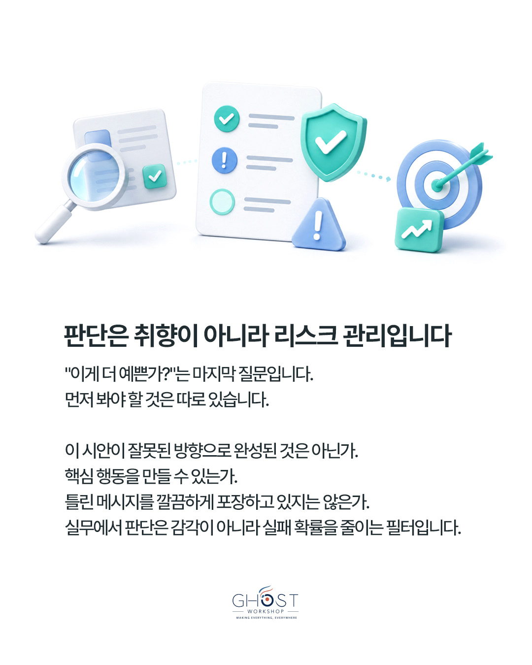 병목은 제작에서 검수로 이동했다