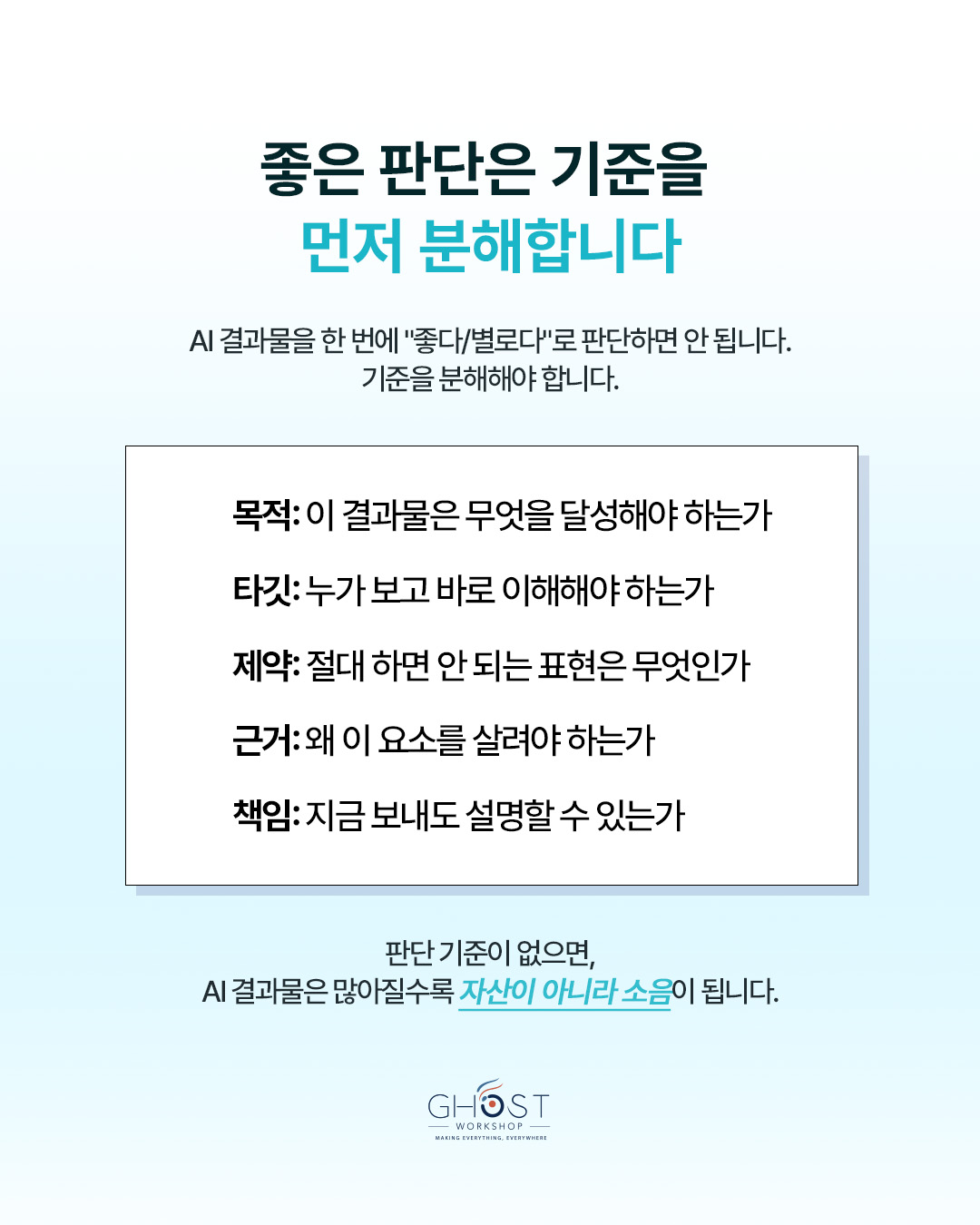 마지막 20%는 미감 보정이 아니다
