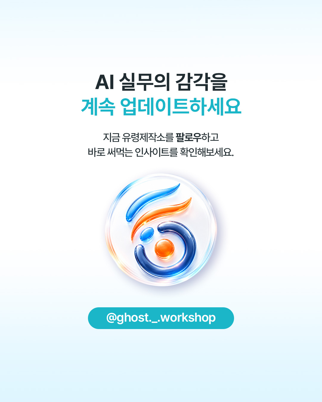 6. 지금 이 결과물을 보내도 책임질 수 있는가