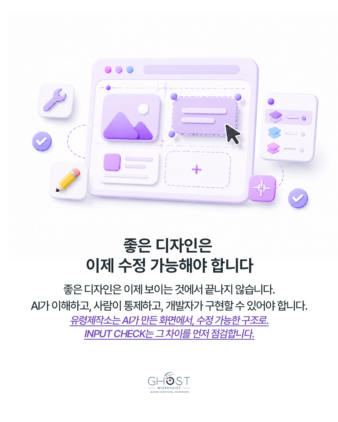 Part 02. 진짜 차이는 생성 이후에 난다