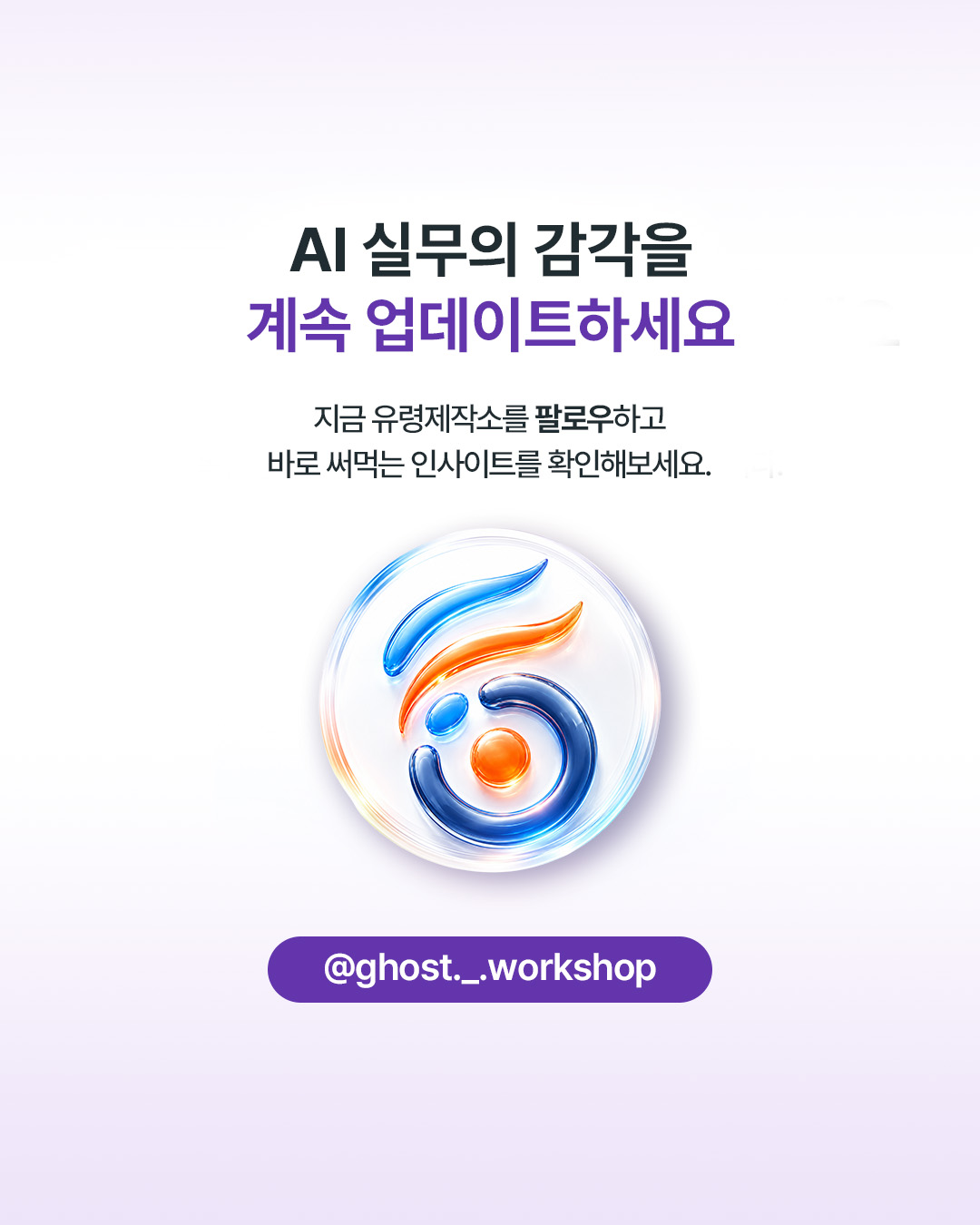 Part 03. 보이는 화면에서 수정 가능한 구조로