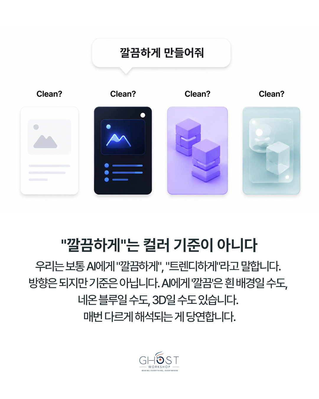 감성어는 컬러 기준이 아니다