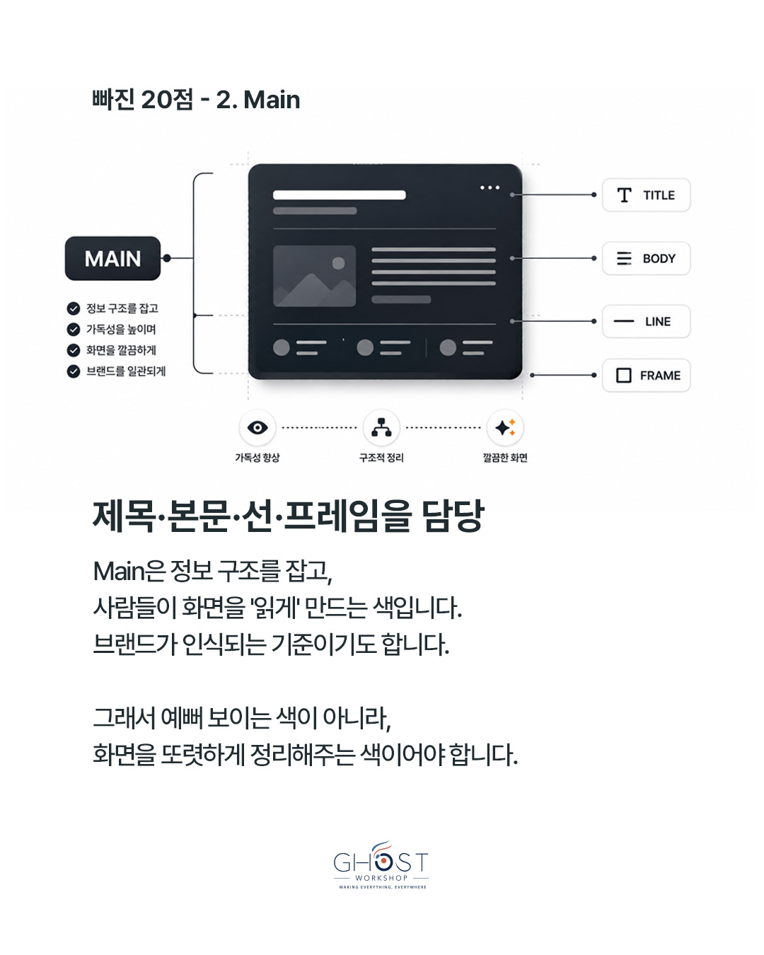 컬러 기준이 있으면 결과가 달라진다