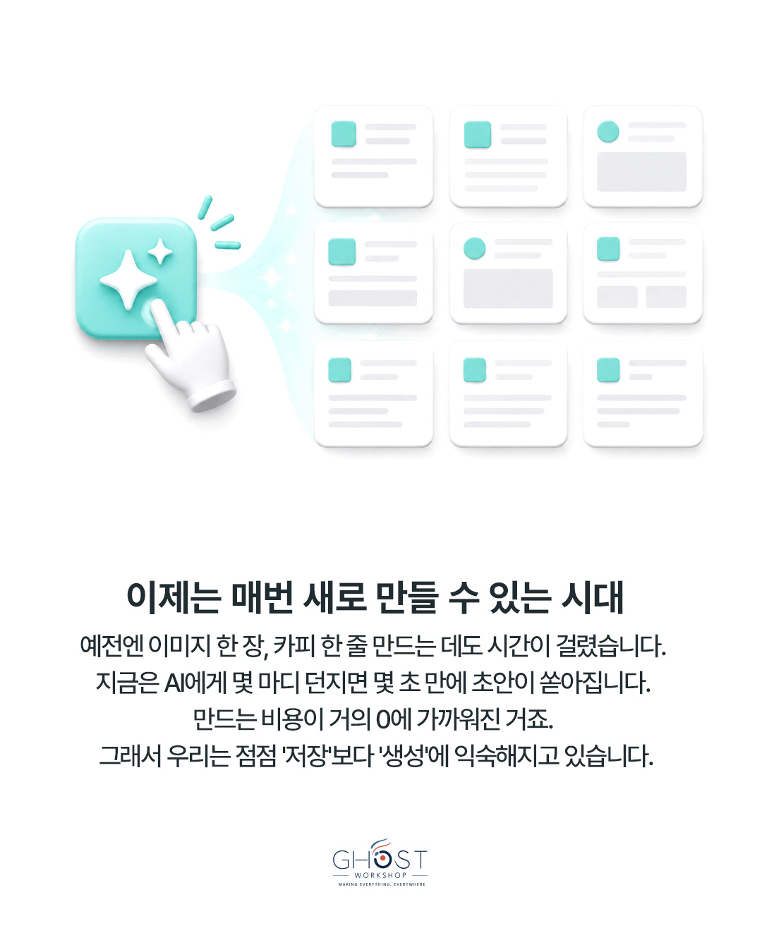 브랜드는 무엇을 반복하는가