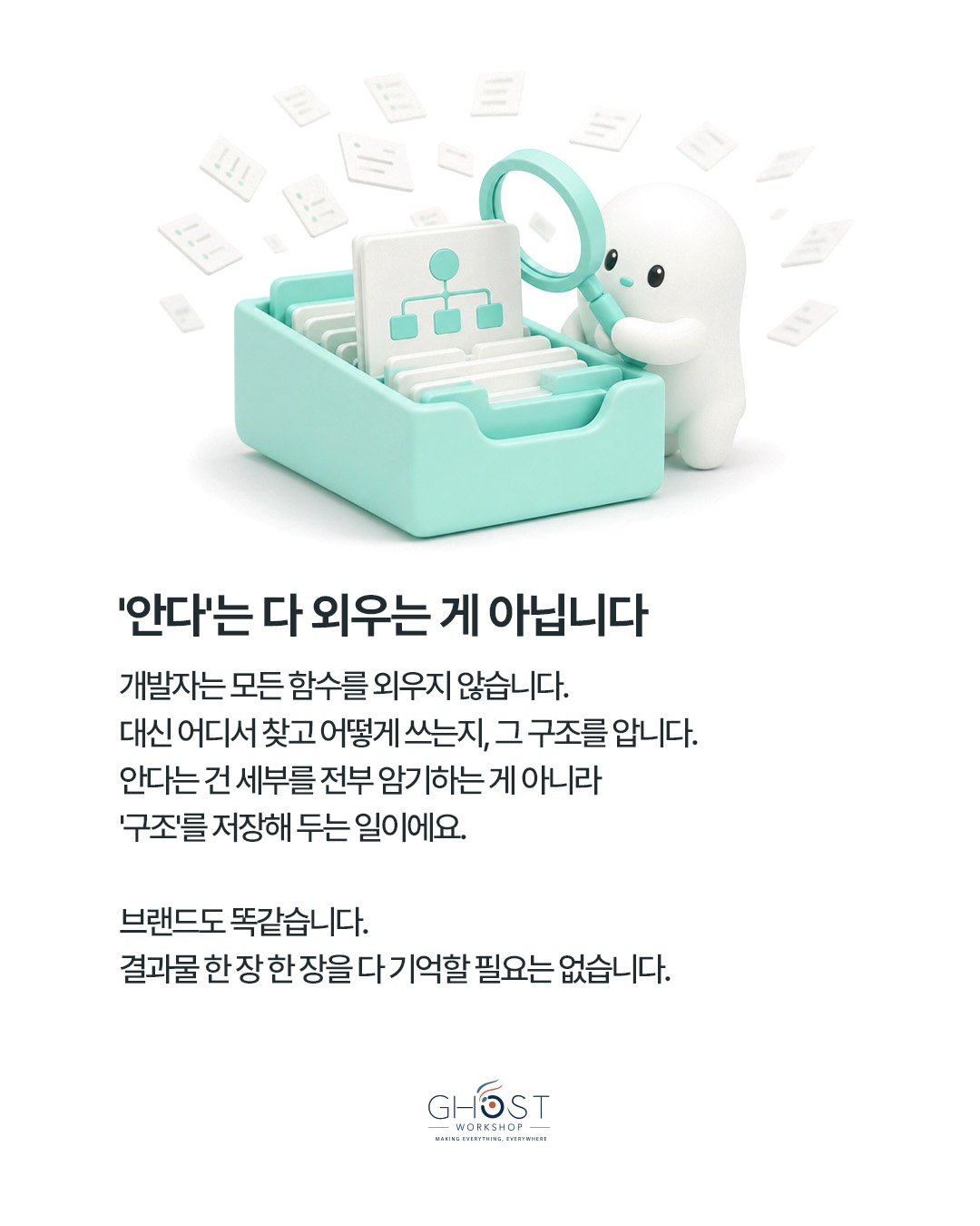 결과물은 늘어나는데 브랜드는 쌓이지 않습니다