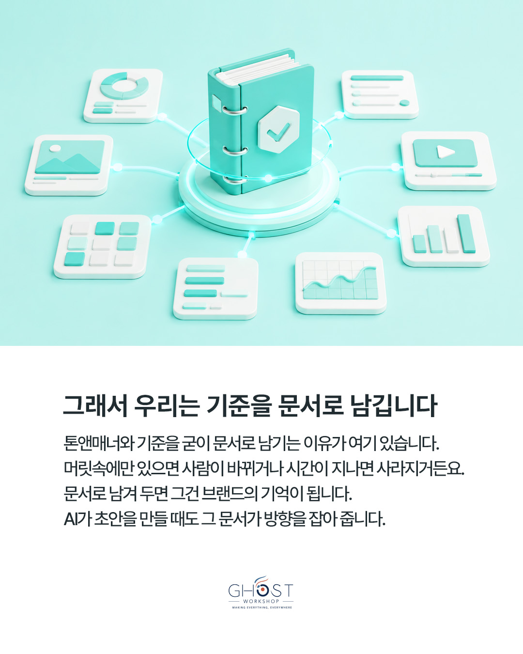 매번 새로 만들어도 되는 것은 세부입니다