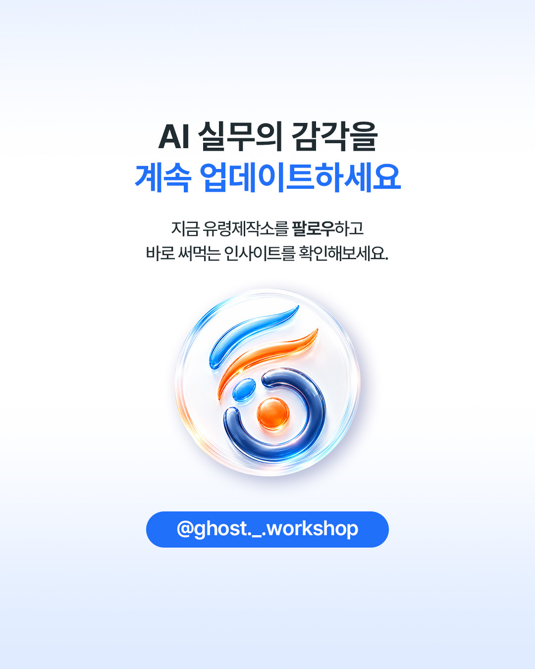 5. 지금 보내도 책임질 수 있는가