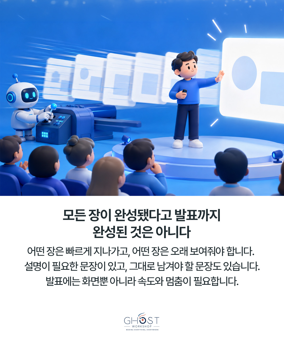 모든 장이 완성됐다고 발표까지 완성된 것은 아닙니다