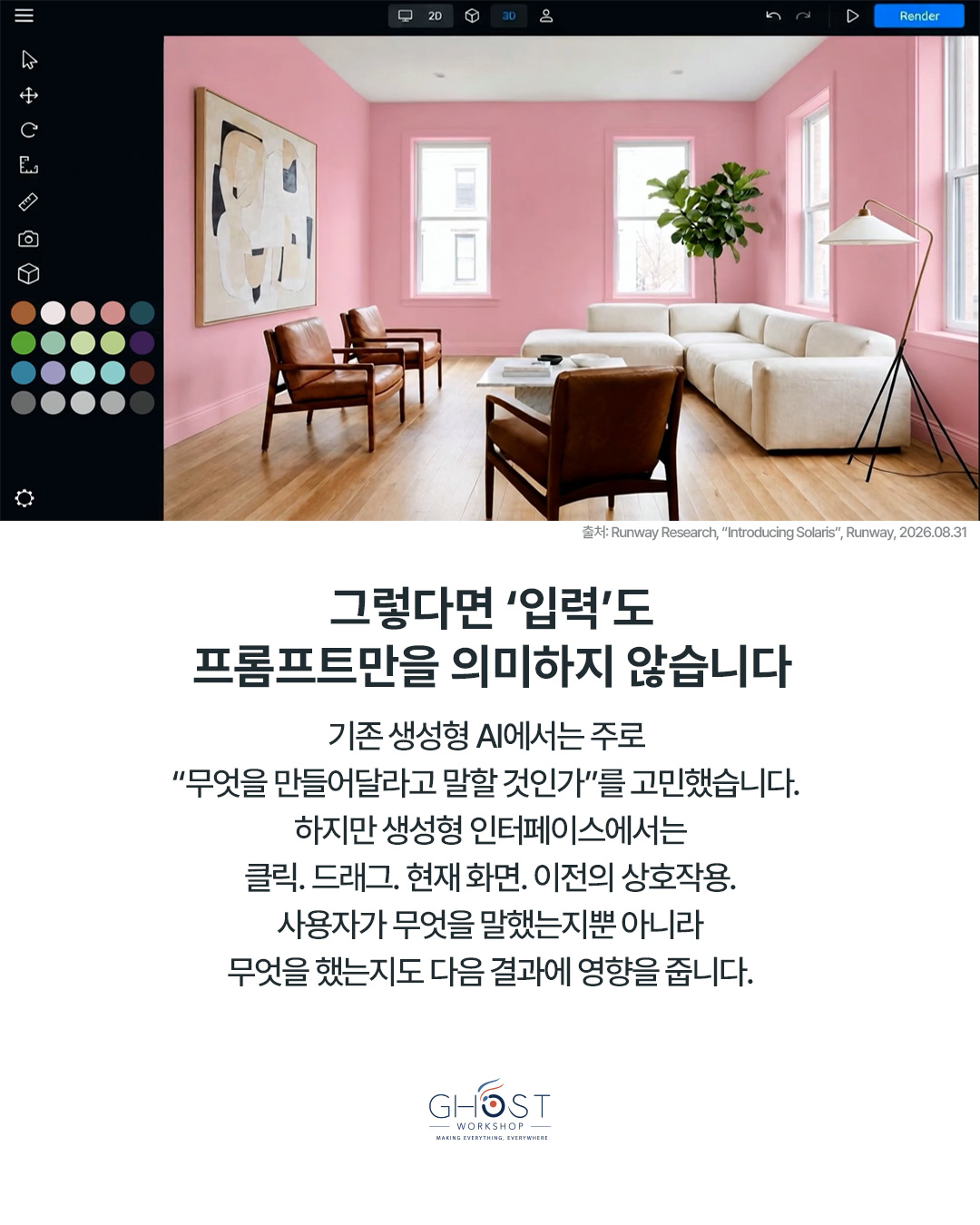 그렇다면 ‘입력’도 프롬프트만을 의미하지 않습니다