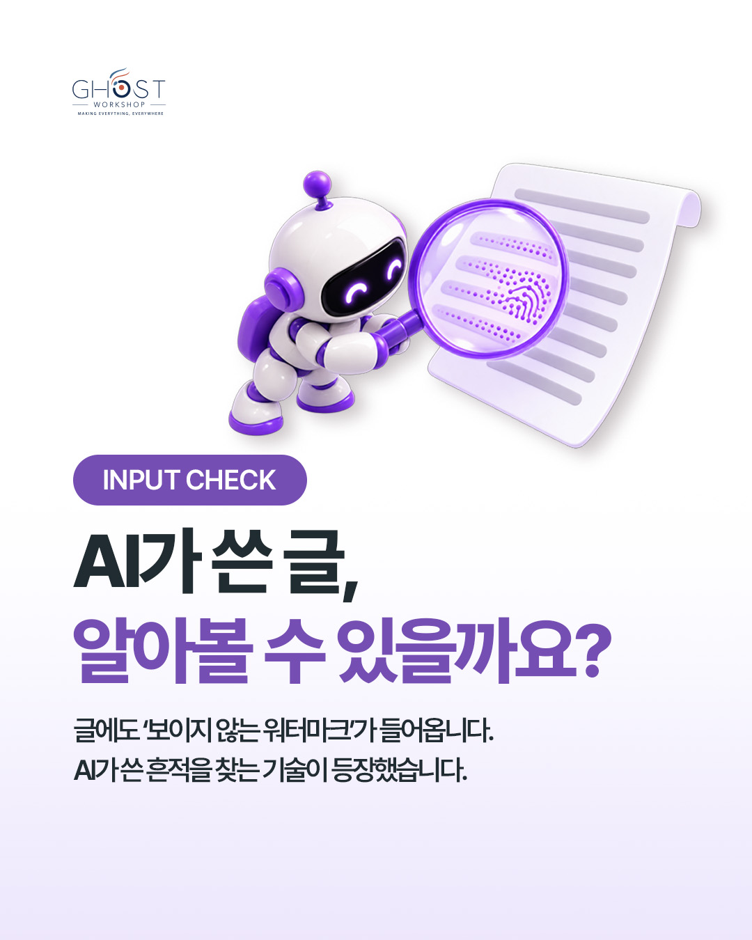 Input check_1