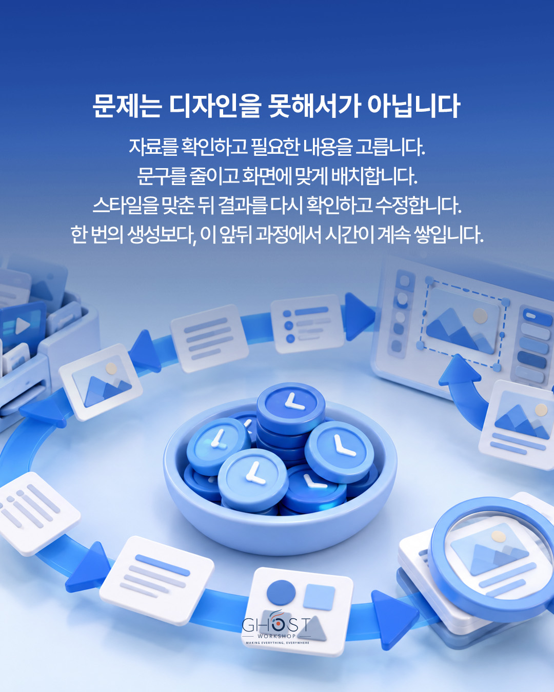 문제는 디자인을 못해서가 아닙니다